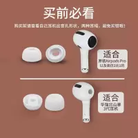 适用airpods pro替换耳塞华强北3代苹果蓝牙耳机套耳帽硅胶保护套 华强北三代 大号1对(送pp盒)