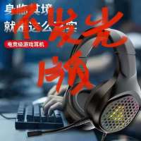 手机电脑通用游戏耳机头戴式语音耳麦网吧吃鸡电竞重低音高音耳机 G700游戏电竞版 手机版