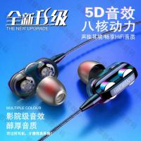 高品质8核Type-c耳机适用小米OPPO耳塞华为vivo坚果一加乐视通用 E8+升级至尊版[炫酷黑]八核双动圈 3.5