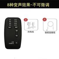 变声器声卡男变女萝莉御姐游戏吃鸡手机电脑用主播唱歌YY变音神器 M1电音入门版(不变音无赠品) 手机专用