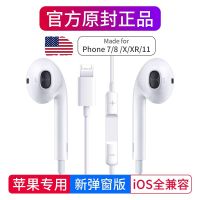 原配苹果7耳机线新款弹窗iPhone8Plus/XR/X/XS/11扁头通用耳塞k歌 苹果7/7P扁头【新款弹窗】送收纳