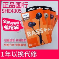 Philips/飞利浦SHE4305 入耳式耳麦重低音线控带麦挂耳式电脑耳机 黑色 官方标配