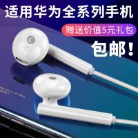 适用于华为耳机有线通用荣耀7x/9/10/nova3畅享8入耳式男女生耳塞