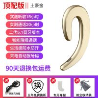 耳机蓝牙骨传导无线华为vivo苹果OPPO安卓通用耳机超长听歌不入耳 叭叭金[高端品质][中英文语音提示] 试用版+试听