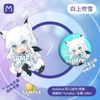 vtuber周边虚拟主播白上吹雪挂件凑阿库娅徽章鹿乃吧唧辉夜月同人[8月19日发完] 白上吹雪 58mm星幻膜吧唧