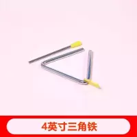 幼儿园奥尔夫打击乐器套装玩具教具响板沙锤铃鼓三角铁双响筒木鱼 4寸三角铁