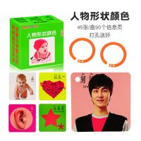 儿童认物大全认水果动物形状颜色标志绘本2-7周岁宝宝早教益智书 幼儿识物卡【45张】有孔送环