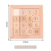 数字华容道最强大脑三国华容道教开发智力拼图小学生益智儿童玩具 圆圈款15粒(小号)