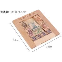榉木三国华容道彩色烫印古典益智玩具彩色榉木儿童成人玩具孔明锁 普通榉木华容道