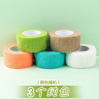 保护手指套防磨手小学生写字护指绷带神器可爱ins日系自粘缠手指 3个纯色防老茧神器