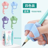 猫太子握笔器矫正器小学生幼儿园纠正握笔姿势笔套铅笔保护套写字 企鹅五指定位 四只装 四色装