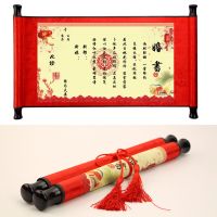 手写卷轴圣旨婚书订婚书送日子帖中式结婚订婚报日子下聘古典婚书 婚书 结婚版