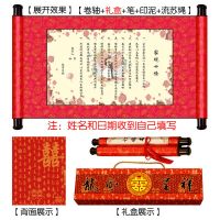 结婚承诺书爱老婆爱情誓言书家规十条中式圣旨卷轴订婚书仪式感国 家规十条(十一) [无轴头 样式随机发]无任何赠品