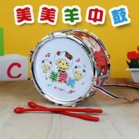 玩具鼓儿童鼓乐器敲打鼓男女孩打击乐器小鼓玩具儿童鼓婴儿手拍鼓 美羊中鼓