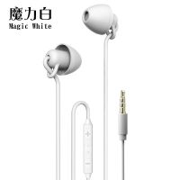睡眠耳机入耳式OPPO华为vivo苹果通用学生迷你可爱带麦重低音耳麦 带调音魔力白