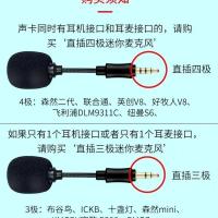 迷你麦克风无线收声麦手机小型户外手机直插话筒插声卡专用电容麦