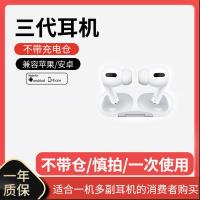 华强北三代无线蓝牙耳机通用双耳迷你适用于苹果华为OPPOvivo小米 三代[普通版]