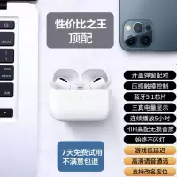 华强北无线蓝牙耳机不透光超长听歌游戏无延迟苹果华为OPPO通用型 【顶配版】高清通话+改名定位+不透光