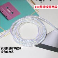 充电线保护套苹果12可爱华为OPPO小米VIVO数据线保护头装饰缠绕绳 炫彩银线1条