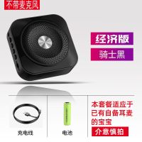 夏新小蜜蜂扩音器导游教师专用麦克风小型迷你无线大音量腰挂喇叭 科技黑 经济版【不带麦克风】