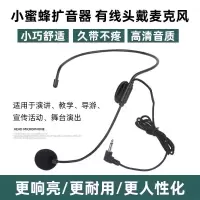 小蜜蜂扩音器耳麦头戴式话筒教师专用老师教学导游有线麦克风通用