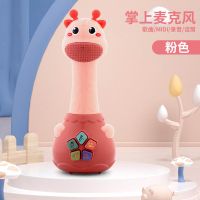 儿童可啃咬话筒麦克风玩具唱歌录音宝宝男孩女孩幼儿园早教培训 小鹿话筒(粉色) [不配电池]