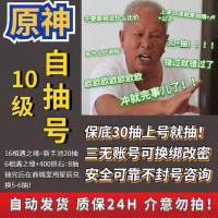 原神成品号角色甘雨刻晴温迪魈钟离可莉迪卢克公子双黄胡桃非周边 10级自抽