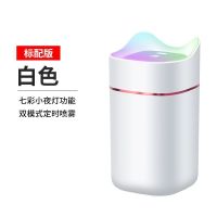 加湿器卧室空调房小型家用静音大容量USB香薰机喷雾器空气净化 白色标准版