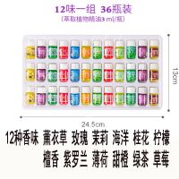 36支装香薰植物精油套装香薰灯炉加湿器SPA精油套装12个味道 36瓶3ml 12种味道混合