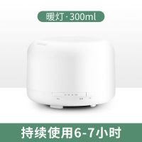 无印空气加湿器大雾量家用客厅卧室香薰灯孕妇婴儿净化喷雾香薰机 暖灯 300ML静音版