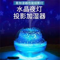 USB充电静音空气加湿器投影灯家用迷你喷雾香薰机空气净化加湿器 七种颜色合一(加湿器)