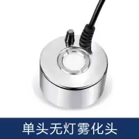 [无理由退换]雾化器鱼缸造雾气假山盆景加湿器水景大雾量喷雾器 直径46MM无灯雾化头须要有变压器
