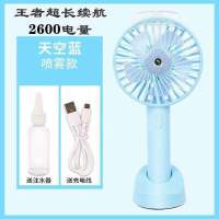 usb学生宿舍台式随身纳米喷雾可充电手持制冷补水小风扇迷你风扇 湛蓝色【电池+充电线+底座+注水器】 小风力【1-2小时