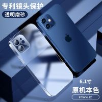 新款苹果12手机壳iPhone12透明全包镜头软壳12ProMax硅胶防摔Mini [全透明]轻薄高透 裸机美感不发黄
