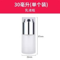 化妆品膏霜面霜盒粉底液分装瓶玻璃乳液瓶小样空瓶子旅行便携套装 [磨砂瓶]30毫升[乳液]