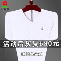 夏季梦特娇短袖T恤男桑蚕冰丝大码V领青中年爸爸装圆领亮丝体恤衫 白色V领 165/M 推荐80-110斤