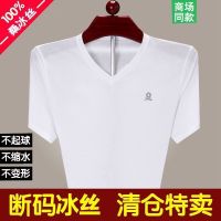 梦特娇夏装桑冰丝短袖t恤男士V领青中年时尚休闲圆领亮丝体恤男装 V领白色 M /165