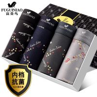 富贵鸟4条礼盒装男士内裤高档透气平角裤青年成人四角裤印花裤头 FGN4405 抗菌4条装 L 85-109斤