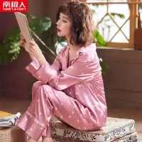 南极人睡衣女秋季高档丝绸家居服薄款冰丝仿真丝大码两件套装春夏 南极人-XPW3208 M 建议穿80-100斤