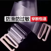 透明肩带内衣带隐形带文胸肩带女防滑无痕一字领吊带胸罩带子夏季 3对
