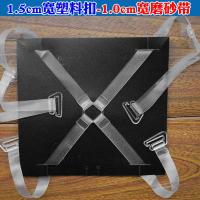 防滑防过敏塑料扣交叉肩带 透明磨砂肩带 隐形胸罩文胸内衣肩带女 1.5cm塑料扣-1.0磨砂带