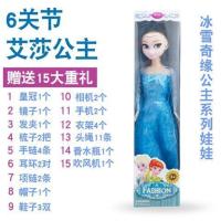 艾莎公主玩具冰雪奇缘爱莎套装安娜爱沙换装女孩洋娃娃 6关节艾莎品(小盒)配件是随机 30厘米以下
