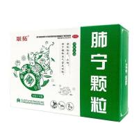 支气管炎老慢支咳嗽吐痰抽烟重吐不停肺宁颗粒 12袋清热祛痰 1盒装