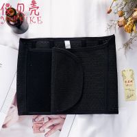 收腹带女产后妈妈塑身带男女上班族腰封腰夹隐藏赘肉魔术贴束腰带 黑色 1件 L 70-110斤