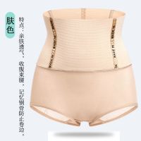 [俞兆林]收腹内裤女高腰产后瘦肚燃脂大码无痕提臀塑身神器夏季 肤色 S码(80-100斤)