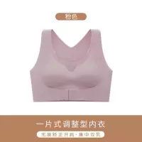 塑身上装背背佳内衣女防驼背心一片式无痕收副乳防下垂无钢圈文胸 一件装(浅粉色) M建议[80-100斤]