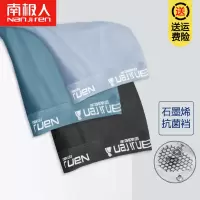 南极人[石墨烯抗菌]男士内裤男冰丝四角夏季平角超薄款短裤头 [3条装石墨烯]A组 L [115斤内]