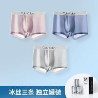 CAILVKAILUN男士内裤礼盒装冰丝夏季平角裤透气抗菌无痕四角裤ck8 3条7078#粉+浅蓝+银白 L 建议80-