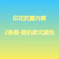 4条装男士仿冰丝内裤男性感时尚印花内裤中腰内裤 领卷w 714两条装 L 100斤内