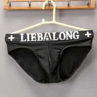 冰丝三角内裤男青年中腰激凸性感囊袋一片式夏季冰爽透气男人裤头 冰丝款黑色1条 M 80-100斤